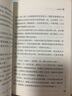 动物小说大王·沈石溪经典系列：老虎哈雷  实拍图