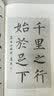 墨点字帖集字临创柳公权玄秘塔碑 实拍图