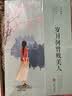 岁月何曾败美人 实拍图