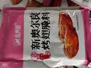 私房猫新奥尔良烤翅腌料35g袋家用小包蜜汁烤鸡翅炸鸡烤肉料粉腌制料 香辣风味35g*4包 实拍图