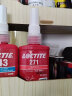乐泰/loctite 243 263 222螺丝胶防水耐油胶水螺纹锁紧固剂厌氧胶剂可拆卸耐高温防松脱 271-50ml 高强度难拆军事标准 实拍图