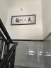 良木沁园春雪字画客厅装饰画沙发背景墙壁画办公室书法作品挂画 A-天道酬勤  50*120CM 典雅红褐实木框 实拍图