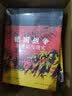 德国战争的神话与现实 实拍图