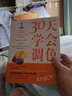 30天学会调色 实拍图