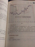 做精期货一本通 李志尚著 做精期货 期货市场从入门到精通 熟练掌握期货交易技能 提高实战交易分析能力 期货市场 入门 实操 交易 【李志尚老师经典三本装】 实拍图
