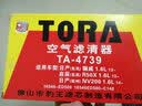 豹王（TORA）豹王空气滤芯适用日产颐达骊威骐达轩逸俊逸空气格TA-4739 12-15款经典轩逸（不分排量） 实拍图