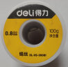 得力（deli）免清洗焊锡丝100g直径0.8mm DL-XS-30081 实拍图