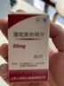 [上药（SPIC）] 溴吡斯的明片 60mg*60片/盒 5盒装 实拍图