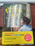 早教博士罗静探索着长大：我的第一本户外亲子游戏书 9787563731954旅游教育出版社 实拍图