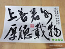 省心书法字画办公室书房装饰字画卧室客厅自粘创意墙纸中式励志墙贴学生宿舍贴纸装饰天道酬勤海纳百川 上善若水160*60 实拍图