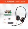 缤特力Blackwire 3220-C/A话务耳机 双耳头戴式 考试耳机 呼叫中心耳麦 智能降噪/即插即用-POLY商用 实拍图