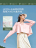 蕉下（beneunder）防晒衣女春夏UPF50+冰丝经典披肩款AL11824淡烟粉M 实拍图