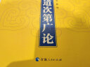 宗喀巴大师经典文丛 青海人民出版 菩提道次第广论 定价48 实拍图