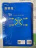 曲一线 高二下高中数学 选择性必修第二册 湘教版 新教材 2023版高中同步5年高考3年模拟五三 实拍图