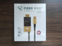 菲伯尔（FIBBR）Type-C转DP1.4投屏线带100WPD充电1.4版8K/144HZ thunderbolt雷电3转DP线 Type-c转DP线 2米 实拍图