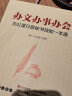 细胞和基因治疗产品的非临床评价研究 晒单实拍图