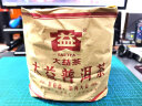 大益 普洱茶 熟茶 2018年7692 茶饼熟普茶叶 整提装 357g * 7饼 实拍图