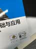 MES基础与应用 彭振云 高毅 唐昭琳 全国机械行业职业教育优质规划教材(高职高专)高等职业教育教材 实拍图