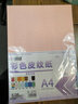 科朗鑫盛A4凹凸皮纹纸230g厚封皮纸a4装订标书封皮纸160g封面纸云彩纸硬卡纸卡纸打印纸彩纸 160g浅粉色100张 实拍图