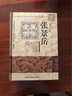 张景岳医学全书（第二2版）明清名医全书大成 中国中医药出版社 景岳全书 类经图翼类经附翼景岳全书质疑录 书 实拍图