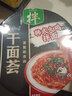 康师傅干面荟干拌面黑椒牛柳面方便面泡面整箱混搭碗装鲜酱料宿舍速食品 4碗】耗油牛腩捞面+黑椒牛柳炒面 实拍图