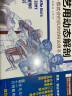 艺用动态解剖 漫威插画师金乐熹人体动态结构教程 风靡日韩，韩国上市1年重印15次 实拍图