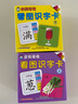 企鹅萌萌 3-6岁幼儿启蒙早教认知卡（全2册）3D立体有声书 看图识字 上+看图识字 下 实拍图