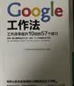 Google 软件测试之道(异步图书出品) 实拍图