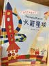 和孩子创想科学系列·火箭星球（中科院国家天文台、黑洞研究团首席科学家推荐）   省钱卡 实拍图