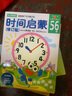 全脑开发：思维训练（5-6岁） 实拍图