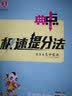 2023新版典中点五年级数学上册人教版R版 实拍图