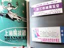 上海字记：修订版 实拍图