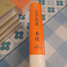 文学名著一本读（以最新版《中小学生分级阅读指导目录》为参考，严选精编。） 实拍图