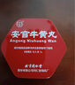 [同仁堂] 安宫牛黄丸 3g*1丸/盒 6盒装 实拍图