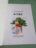 世界各国经典童话故事（套装全8册） 实拍图