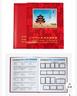 2024年邮票年册集邮册小版票册四方联邮票收藏册定位册空册 2024小版空册 实拍图