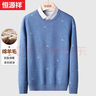 恒源祥 针织衫男秋季新款假两件上衣中青年男士商务休闲百搭加绒毛衣 实拍图