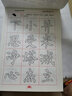 毛笔字帖 颜体 柳体 偏旁 赵体毛笔水写字帖练习  书法教学 基本笔画运笔 成人学生入门练字毛笔字贴 颜体练习 实拍图