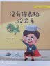没有得表扬，没关系  实拍图