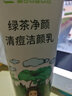 纯美思忆 绿茶净颜控油祛痘洁面乳深层清洁黑头收毛孔温和洗面奶学生男女 绿色 实拍图