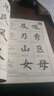 【2本套装】欧体楷书入门视频教程+硬笔楷书入门教程(技法图解) 学生成人硬笔钢笔行楷书法练字帖扫码看视频 实拍图
