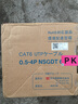 日线（NISSEN） nipponseisen日线六类非屏蔽千兆网线纯铜彩色监控机房 粉红色(PK) 100米装 实拍图
