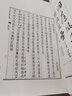 花甲闲谈-奎文萃珍系列 清代身经四朝的广东诗人张维屏花甲年刊行的版画集 文物出版社 实拍图