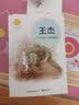 王杰：“小马驹”的英雄梦（中华先锋人物故事汇）(中国环境标志产品 绿色印刷) 课外阅读推荐 实拍图