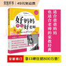 尹建莉好妈妈胜过好老师：一个教育专家16年的教子手记（700万册纪念版） 实拍图