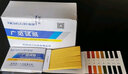 PH试纸 酸碱测试纸 精密试纸 化妆品试纸 唾液尿液饮用水羊水测试纸 广泛试纸 1-14（1盒20本） 实拍图