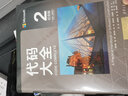 CPU通识课（异步图书出品） 实拍图