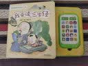 国学启蒙互动发生书系列：我会读《弟子规》+我会读《三字经》（套装全2册） 3-6岁 童立方出品 实拍图