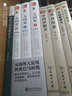 两汉经学今古文平议 实拍图