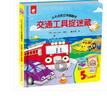 小不点的立体翻翻书-交通工具捉迷藏 实拍图